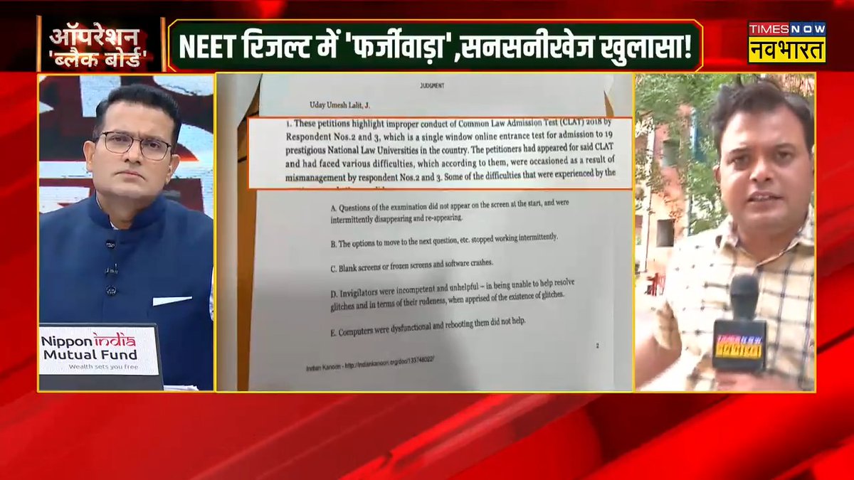 #NEETKaOperation: NEET के फर्जीवाड़े को लेकर NTA के अधिकारी कर रहे बैठक 👉'नवभारत' पर देखिए, 'ऑपरेशन ब्‍लैक बोर्ड' संवाददाता anuj mishra journalist दे रहे अधिक जानकारी Ranjit Kumar #OperationBlackBoard #NEET_परीक्षा_परिणाम #NEET #DeshKaMoodMeter