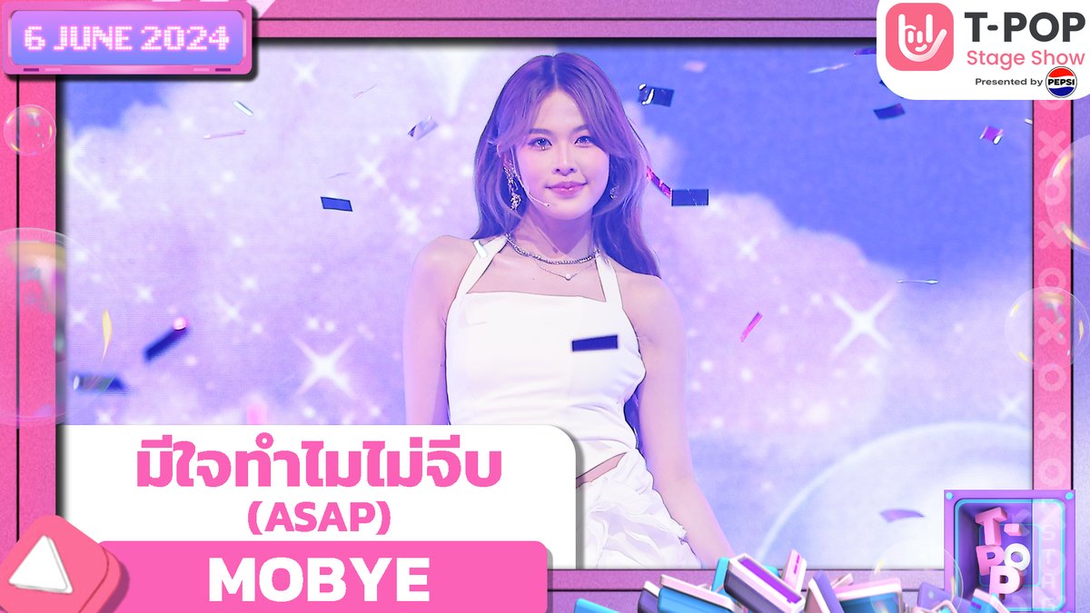 เพลง มีใจทำไมไม่จีบ (ASAP) ศิลปิน MOBYE #มีใจทำไมไม่จีบMOBYE #MOBYEFirstSingleDebut #LOVEiSENTERTAINMENT #TpopStageShowpresentedbyPEPSI ทุกวันพฤหัสบดี เวลา 21.45 น. ทาง #Workpoint23 #TpopStageShowpresentedbyPEPSIweek23 / 2024 #TPOP