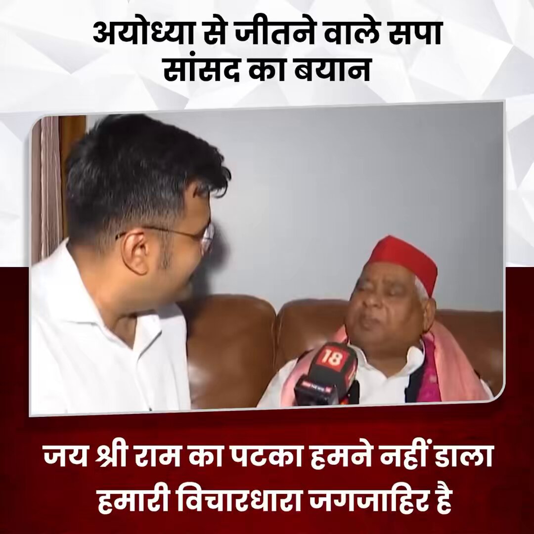 Jisne Ram bhakton pe goliyan chalwayi apne unko hi chun liya…. Ye log Ram virodhi hain… Jo Prabhu ram ki izzat nhi karte wo apki kya karenge! 😊 Kathin samay aane wala hai aage! Taiyaar rahiye.. Sad day for Ayodhya!