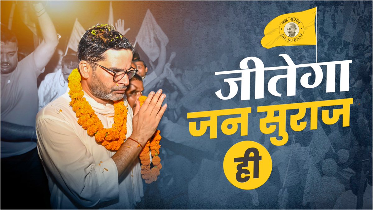 न भाजपा का वोट कटेगा न आरजेडी का, एक बार जनता जग गई तो दोनों कट के साफ हो जाएंगे।