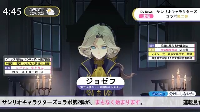 みなさま！朗報なの🎶 今、解禁のニュースが 入ってきたの！ なんと #サンリオキャラクターズ コラボ第二弾が目前に迫っているの！ 臨時キャスタージョゼフさんによる 特別な報道をお楽しみに！ #第五人格 #IdentityV #第五人格コラボ
