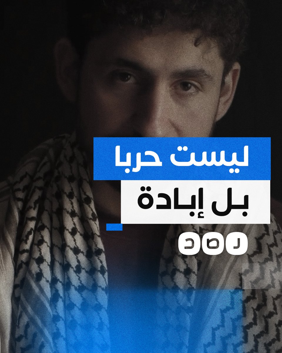 "ليست حربا بل إبادة".. الفنان أمير المصري يشارك شهادة جراح أميركي عائد من غزة