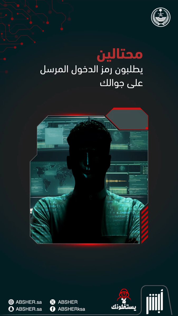 تختلف صفة المحتال، ويبقى لتمرير أي رمز في لحظة أثر يستمر لسنوات #لا_يستغلونك