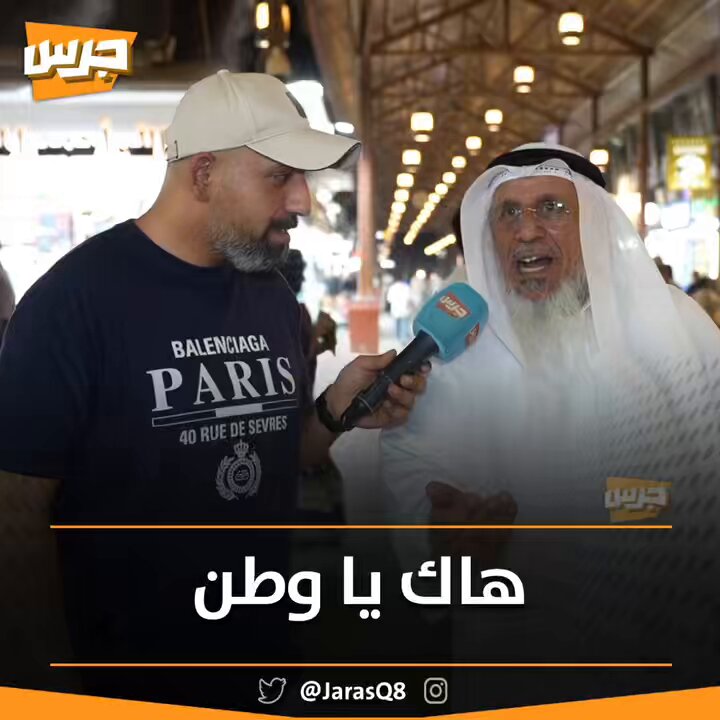 حجي اذا انت شبعان فلوس والله مغنيك ترى الناس مو كلهم مثلك.....