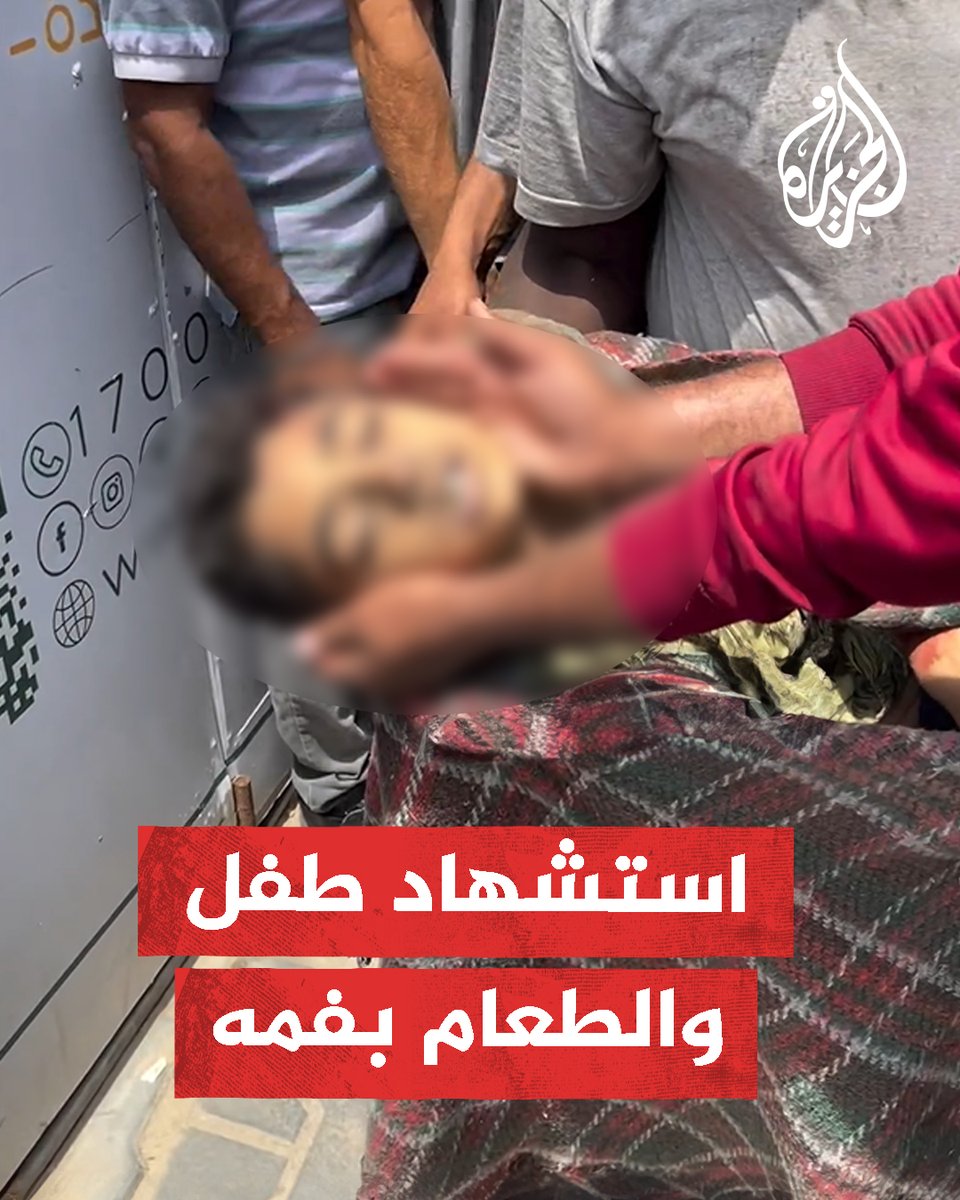 استشهاد طفل فلسطيني أثناء تناوله الطعام إثر القصف الإسرائيلي العنيف على مخيم النصيرات #فيديو #حرب_غزة