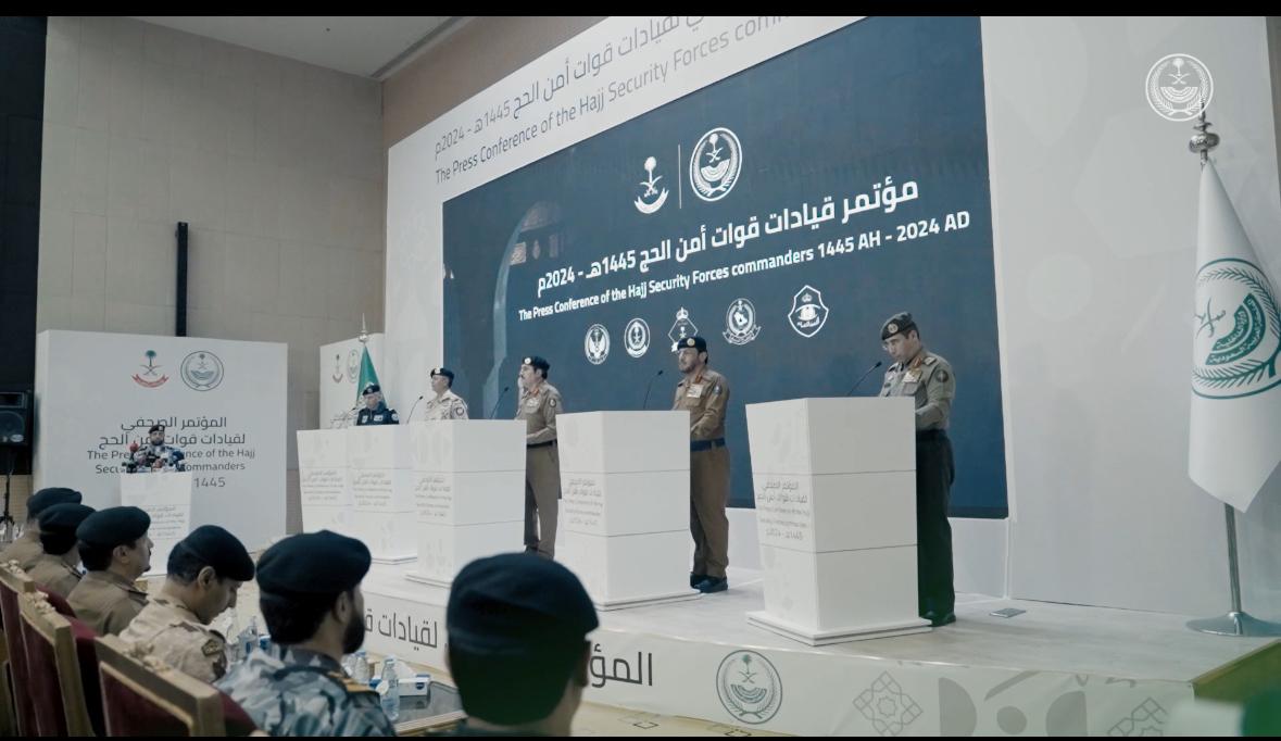 موجز من المؤتمر الصحفي لقيادات قوات أمن الحج 1445 هـ - 2024 م. #لا_حج_بلا_تصريح #يسر_وطمأنينة