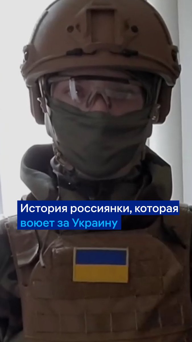 "Смерти я не боюсь. Но я боюсь быть покалеченной…" До войны россиянка Анастасия жила во Франции и создавала вышивку для домов высокой моды. Сейчас она воюет на стороне Украины в легионе "Свобода России"