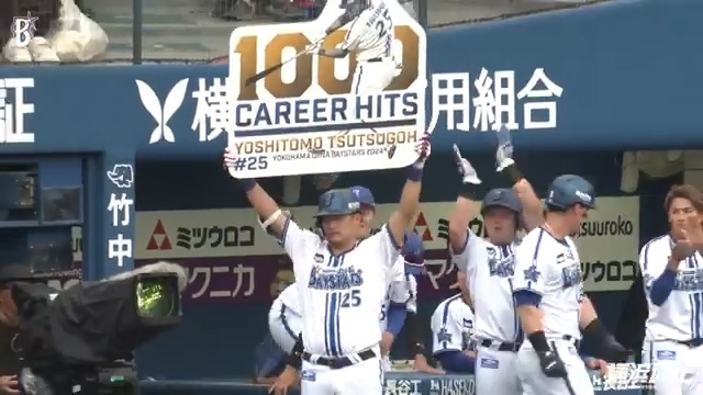 NPB通算1000本安打は勝利を引き寄せる貴重な一発！🔥 #筒香嘉智 選手の3ランでリードは5点に！🌟 7回裏 DB 8 - 3 H #baystars