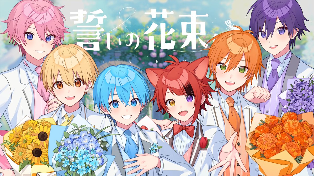 ✨️🍓誓いの花束を~With You~🍓✨️ 『 心はいつだってwith you ! 』
