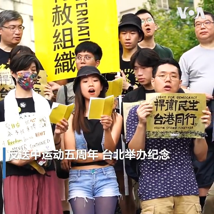 香港“反送中”抗争5周年,星期日(6月9日)多个在台港人团体与台湾社运组织联合举办名为“香港自由六月”的纪念游行,并在会场高声合唱在香港已成为禁歌的《愿荣光归香港》。主办单位表示,举办这场活动是希望延伸抗争的意义,宣示港人与台湾公民社会共同对抗中共霸权入侵。