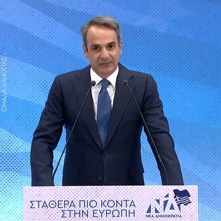 Κυριάκος Μητσοτάκης: Από αύριο στρεφόμαστε με μεγαλύτερη ένταση στα προβλήματα