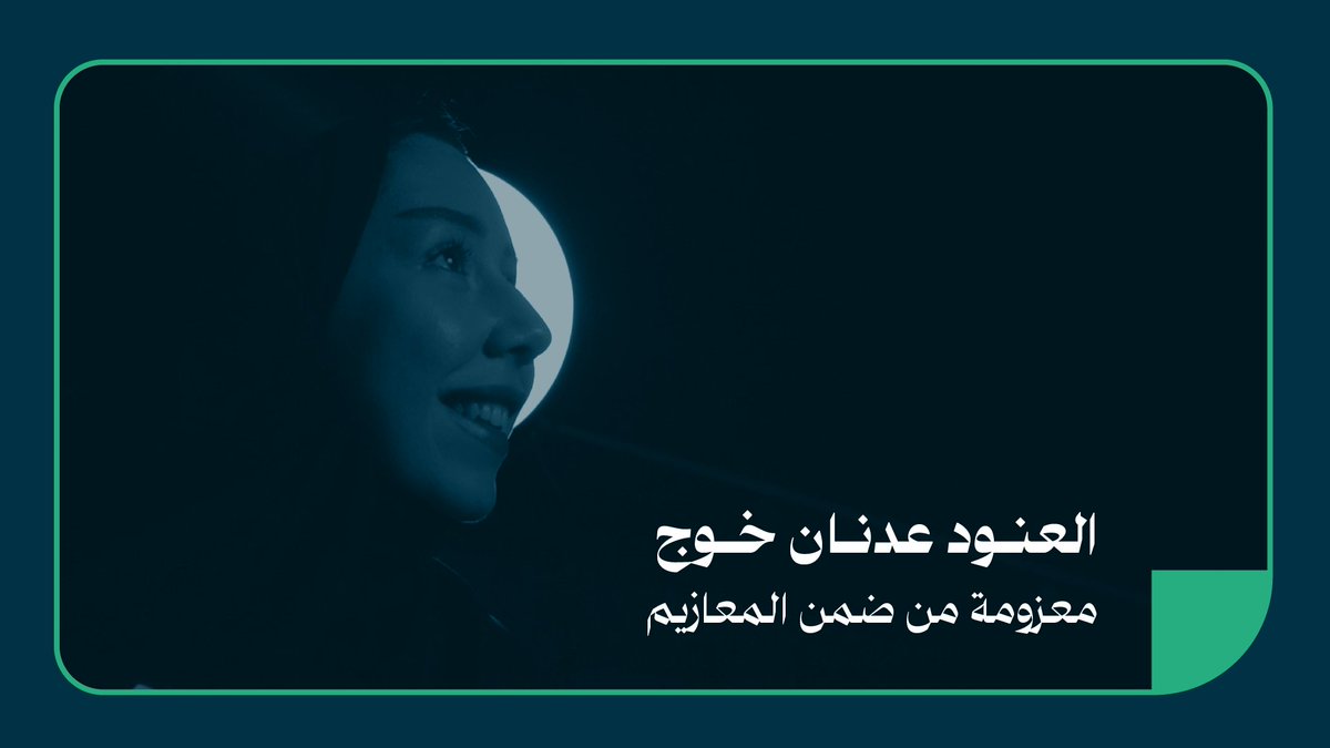📹 بين تعثّر البدايات.. والنجاح والتميّز في بلوغ طموحها .. الخرّيجة من كلية علوم الحاسب والمعلومات الطالبة، "العنود خوج"، تروي قصتها وهي "معزومة من ضمن المعازيم" في يوم تخرجها. #جامعة_الأميرة_نورة #هنا_نورة #PNU