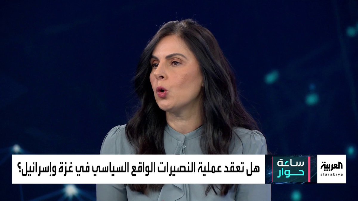 #ساعة_حوار | الصحفية بشبكة #العربية حنان المصري: غالانت قد ينسحب من حكومة #نتنياهو.. وفرص مقترح #بايدن لوقف حرب #غزة ضئيلة للغاية