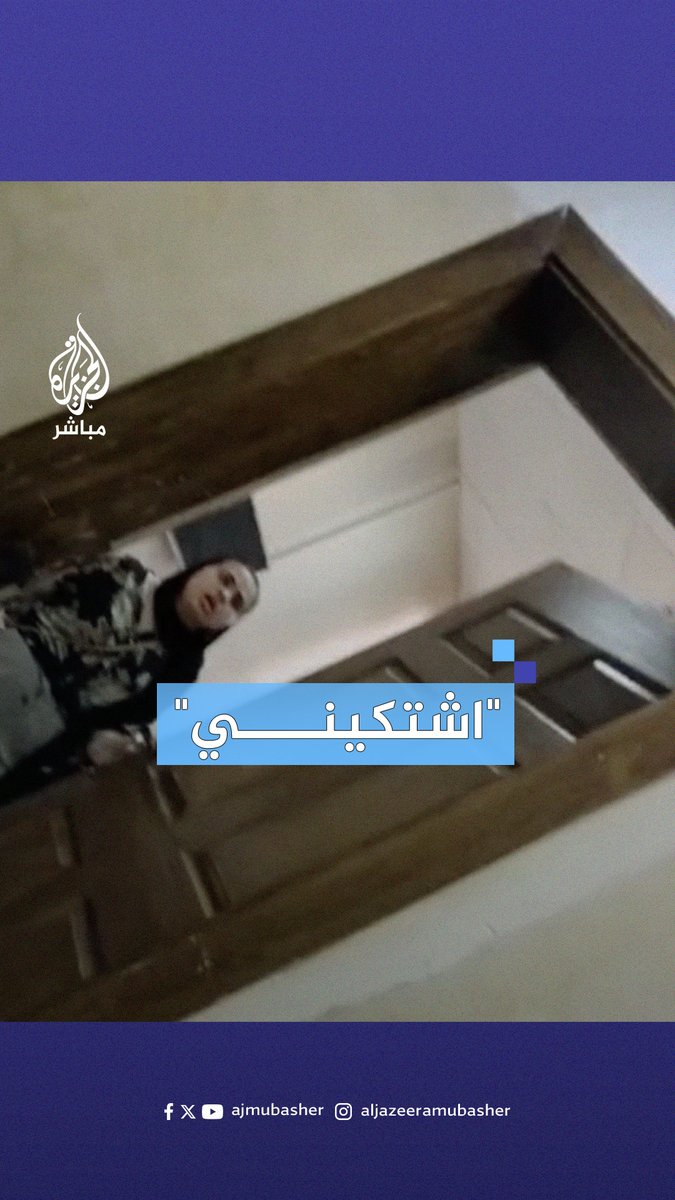"اشتكيني".. طبيبة مصرية ترفض إعطاء مريضة سرطان جرعة العلاج "الكيماوي" بمستشفى حكومي بمدينة #الإسكندرية #الجزيرة_مباشر #مصر