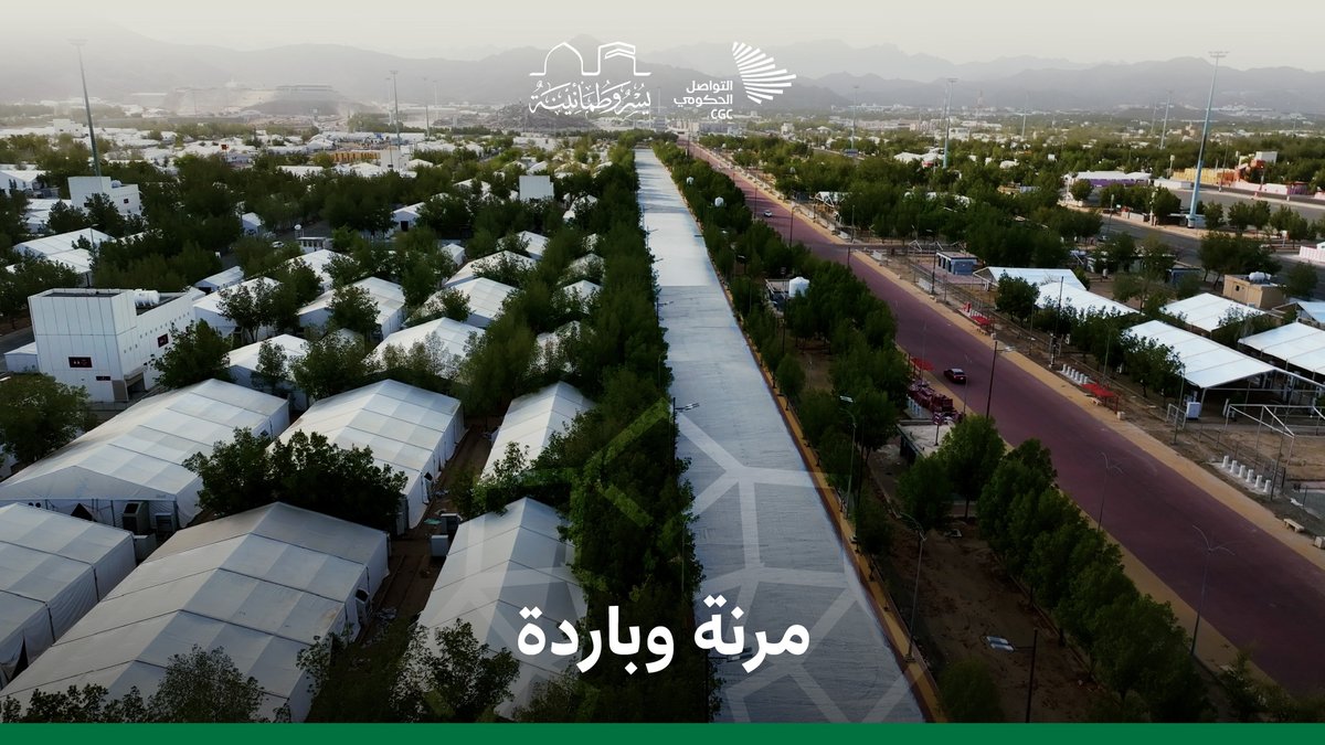 درب ضيوف الرحمن أيسر، وخطواتهم أهون؛ بعد تطبيق تقنية الطريق المطاطي المرن بين المشاعر المقدسة. الهيئة العامة للطرق #يسر_وطمأنينة