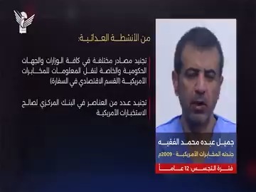 شبكة التجسس الأمريكية الإسرائيلية (الفيديو كامل) #شبكة_التجسس_الأمريكية_الإسرائيلية #جواسيس_امريكا_واسرائيل #AmericanIsraeliSpyNetwork