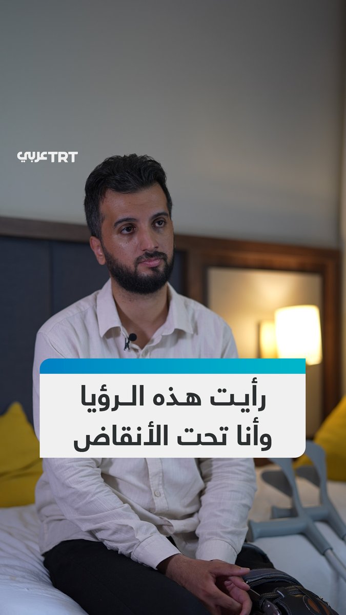 "نجا جسدي لكن قلبي لم ينجُ".. الطبيب واختصاصي العظام في مستشفى شهداء الأقصى علي النويري يروي لـTRT عربي تفاصيل إصابته واستشهاد عائلته