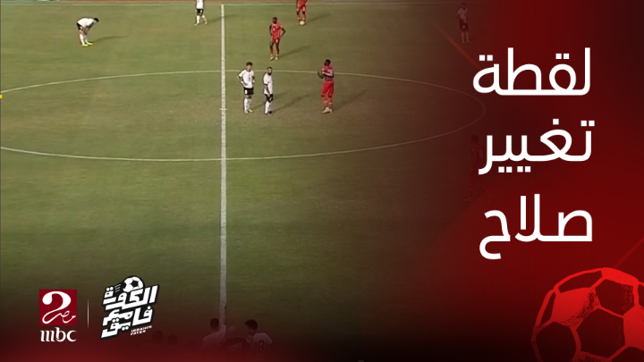 المركز الإعلامي للمنتخب يعلن ان محمد صلاح لم يرفض التبديل خلال مباراة غينيا بيساو.. وان نزول ناصر ماهر كان قرار كابتن حسام حسن يعرض الآن مجاناً على شاهد #الكورة_مع_فايق #MBCMASR2 Ibrahim fayek - إبراهيم فايق