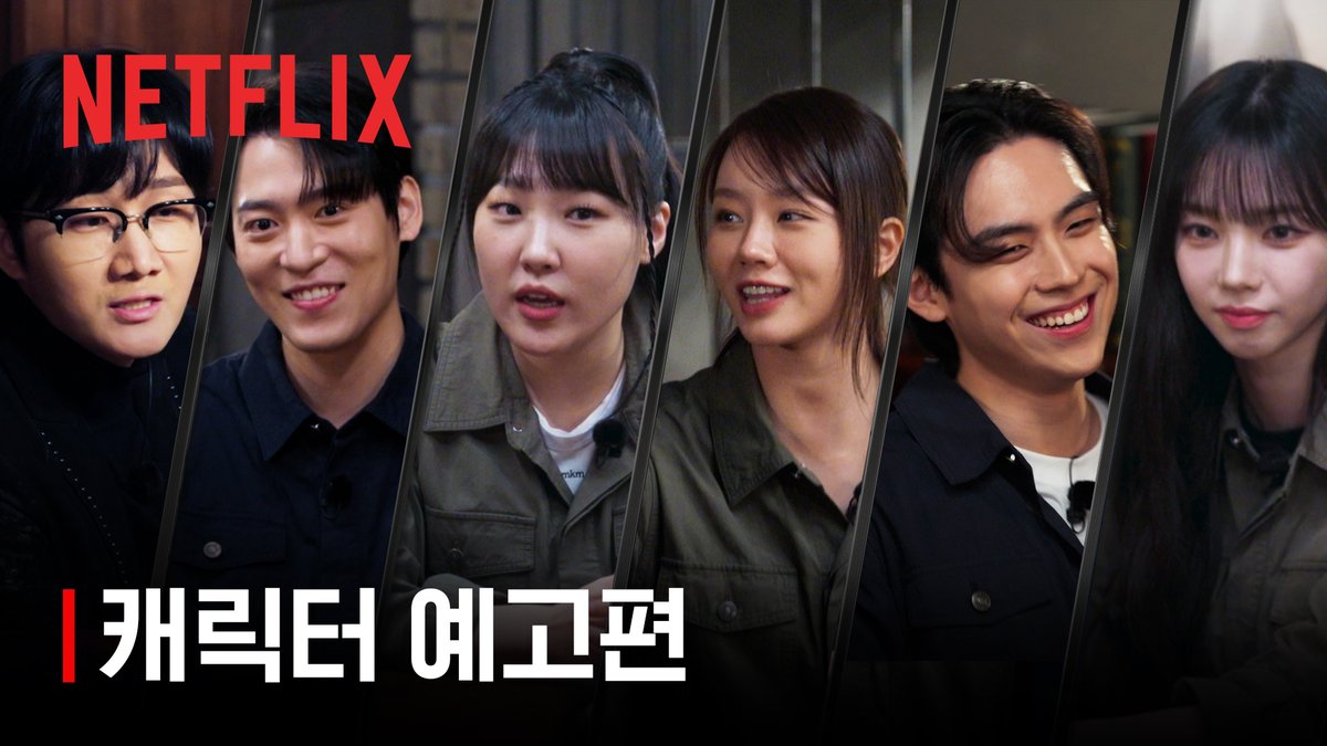 <미스터리 수사단> 사건: <미스터리 수사단> 6인 조합이 끝내주는 사건이다 서로 끌어주고 떠밀어주는(?) 6인의 <미스터리 수사단>, 6월 18일 오직 넷플릭스에서.