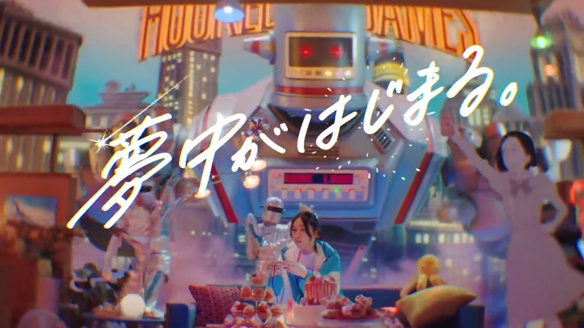 夢中がはじまる。ほろよい #西野七瀬 さんが、 楽曲『夢』と一緒に3つの世界で ほろよいを楽しむ新TVCM公開📺 📢音声をオンにしてお楽しみください #ほろよい