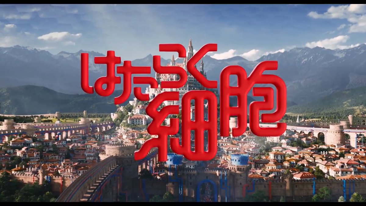 / 12月公開決定! 『#映画はたらく細胞』 W主演キャスト&超特報解禁✨ \ #永野芽郁 さんが赤血球🔴 #佐藤健 さんが白血球に⚪ 体内に未曽有の危機到来!? 人間の体の中《はたらく細胞ワンダーランド》を舞台に繰り広げられる世界最“小”の物語🎬続報をお楽しみに!!