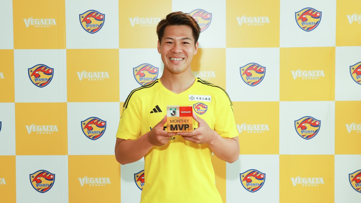 2024明治安田Ｊリーグ KONAMI月間MVP🏆 【5月度】明治安田Ｊ２リーグ 中島 元彦 選手（ベガルタ仙台） 5月だけで4得点の活躍！ #中島元彦 選手のプレーをまとめました✨ 中島 元彦 ベガルタ仙台【公式】 受賞コメント・総評⏬