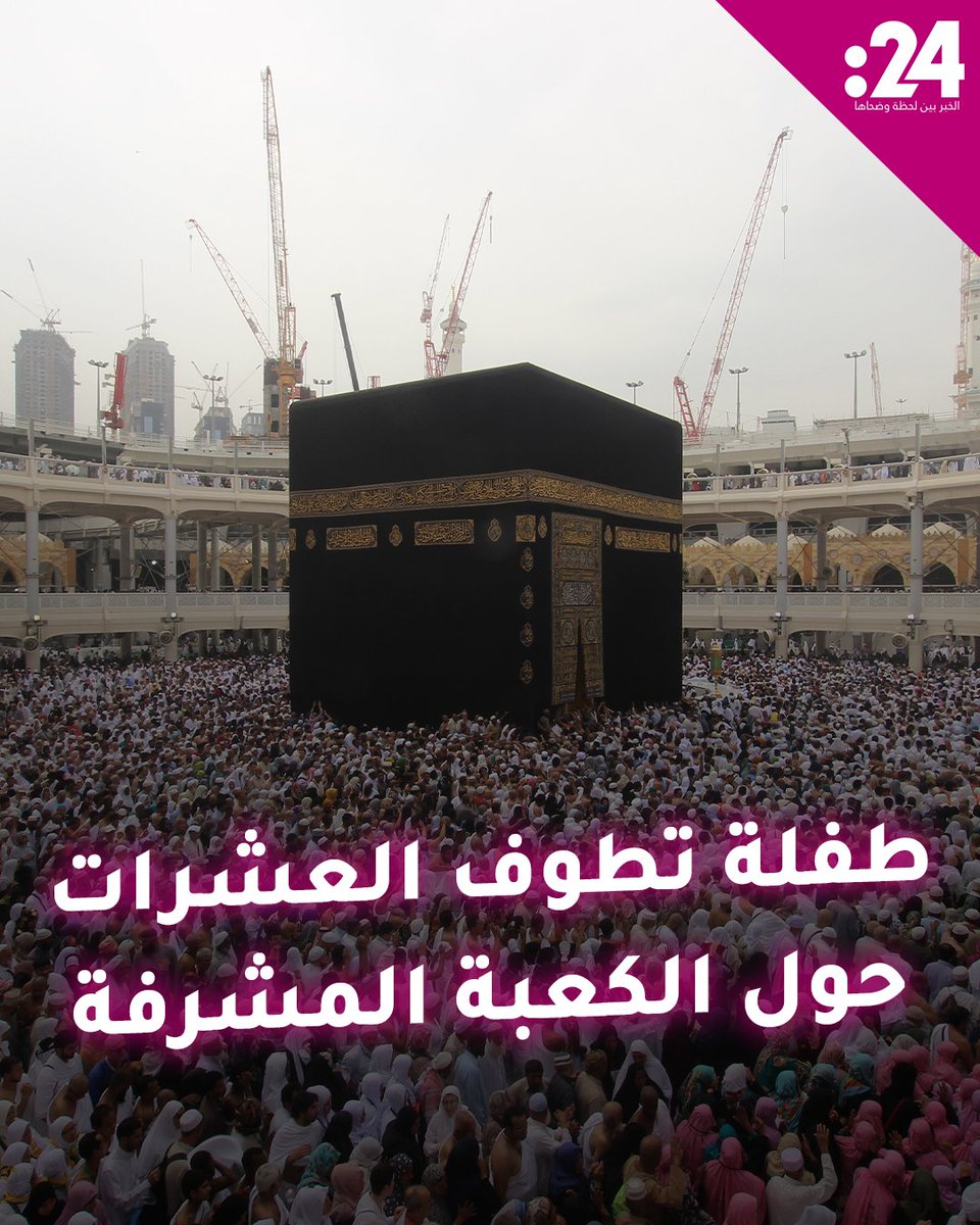 طفلة آسيوية تأسر القلوب وهي تؤم الناس بالدعاء في #الحرم_المكي #فيديو24 لمشاهدة المزيد من الفيديوهات: