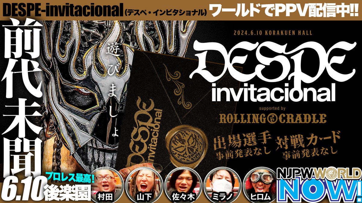 エル・デスペラードのプロデュース興行『DESPE-invitacional』!! 予測不能の宴の開幕! 視聴はこちら✨ ▶ / 次回6月16日(日)『NEW JAPAN SOUL 2024』開幕戦! 札幌大会はごご1️⃣時3️⃣0️⃣分から#NJPWWORLD で生配信‼️ \ #NJPW #despeinvi #ワールドNOW