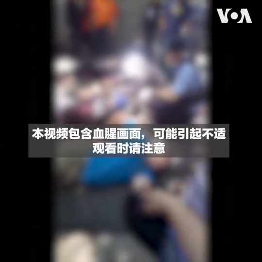 中国东北吉林省6月10日发生公园持刀伤人事件,四名在中国工作的美国艾奥瓦州康奈尔学院教师被刺伤。中国外交部6月11日证实了这次袭击,并表示这是“偶发事件”。事件细节至今仍不清楚。一段受害人在公园里躺在地上等待救援、身上和地上都有明显血迹的视频6月10日在社媒平台X上流传,但在中国社媒上却找不到这段视频的踪迹。报道: