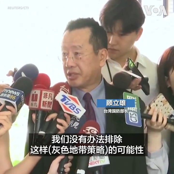 台湾正在调查中国男子驾驶快艇私闯台湾本岛的案件。台湾高级官员表示,这名60岁阮姓男子6月9日在接近台北的淡水沿岸地区后被捕,他曾担任中国海军的艇长,不排除中国使用灰色地带手法侵扰、测试台湾防御底线的可能。报道: