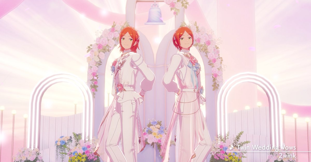 【お知らせ】 6月15日〜 『2wink』のユニット新曲イベント『ココロネ＊ふたりを繋ぐ天音色』を開催予定💫 イベント楽曲『Twin Wedding Vows』のMVを先行公開します❗ 今回のMVはPV仕様でお届け🎥 イベント予告はXとアプリ内に掲載中！ #あんスタ