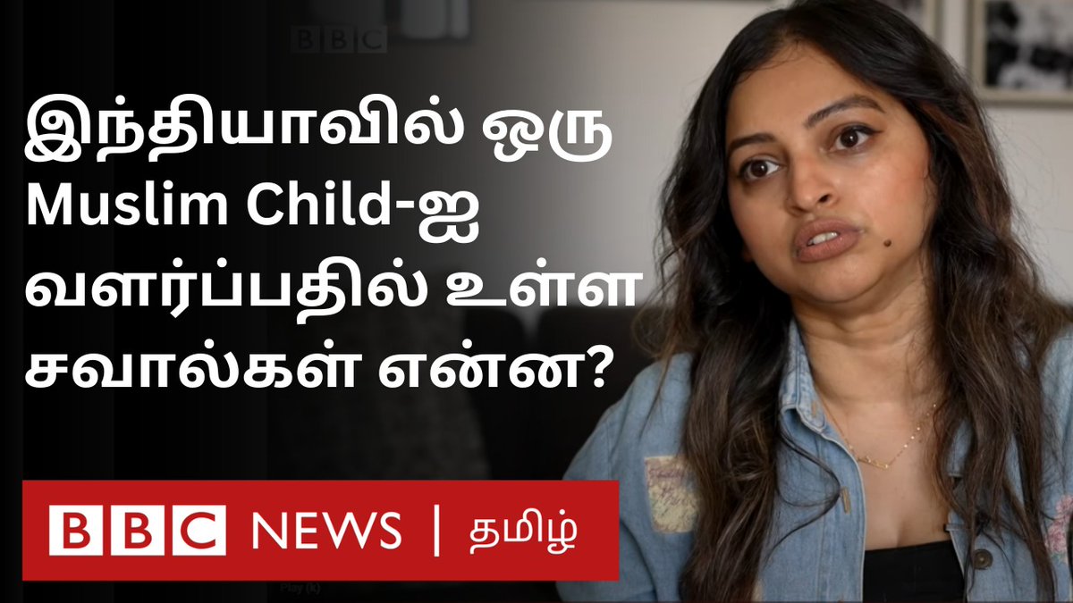 Muslim kids situation in India: வீதி முதல் வகுப்பு வரை... இந்தியாவில் முஸ்லிம் குழந்தைகளை வளர்ப்பதென்பது எப்படியானது?