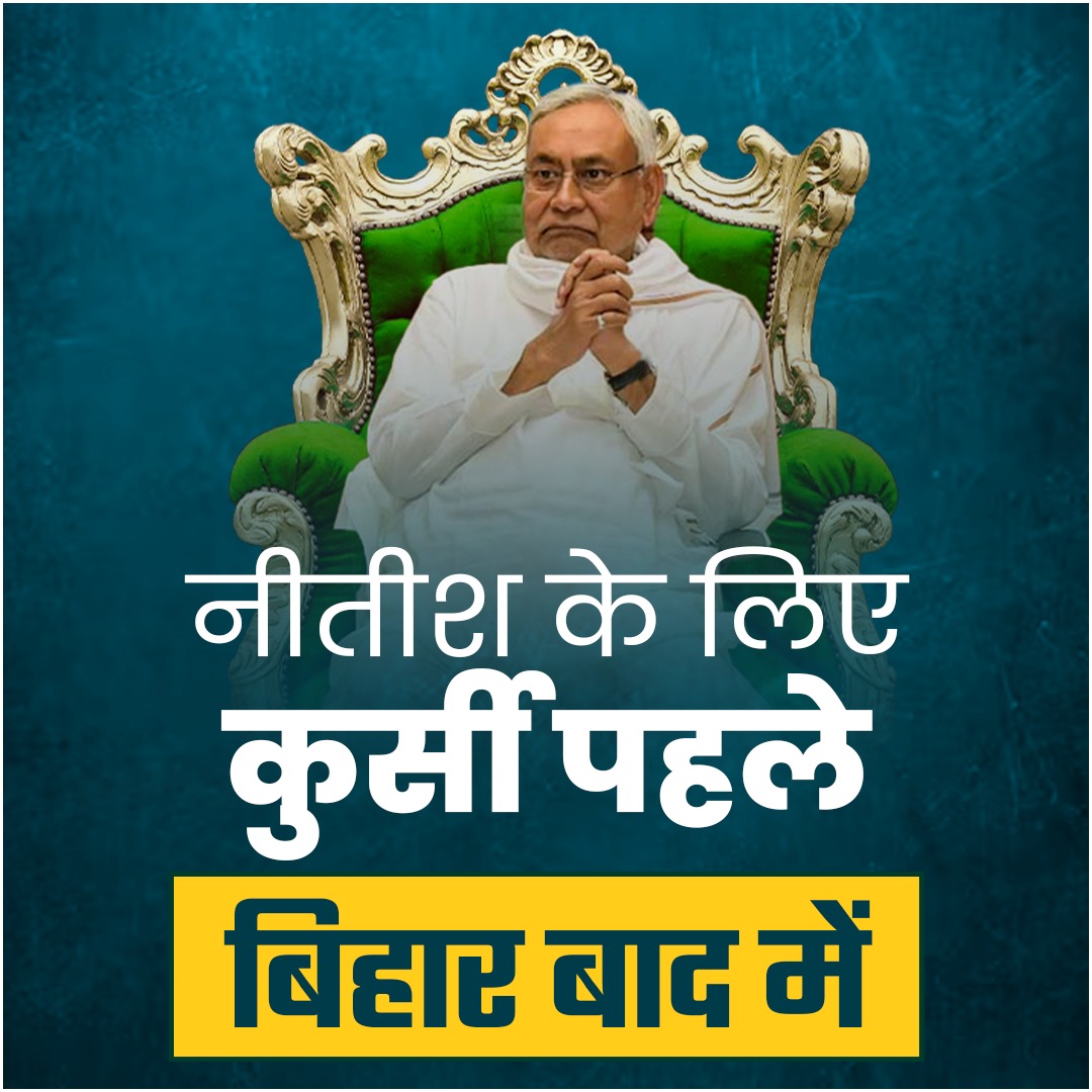 मंत्रालय की जगह बिहार के लिए फैक्ट्रियां क्यों नहीं मांगते नीतीश कुमार ?