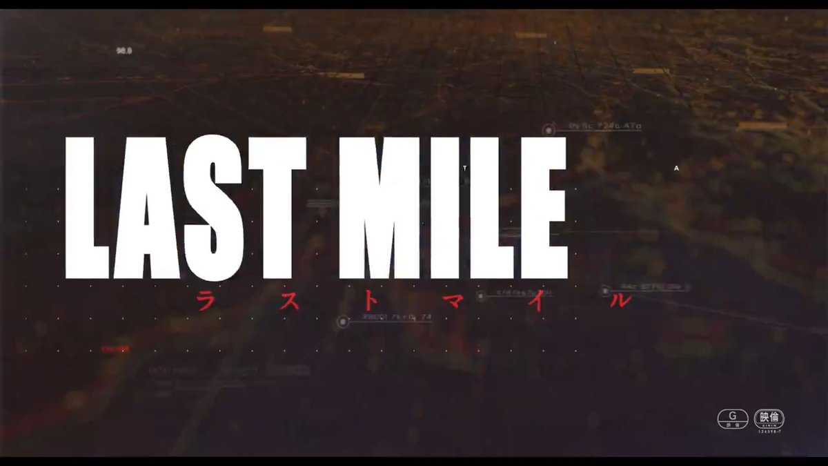 ▏▏▌ 最新予告映像解禁 ▌ ▏▏ 『#アンナチュラル』『#MIU404』の 世界観と繋がる新たな名曲が誕生—— □主題歌━━━━━━━━ #米津玄師「#がらくた」 ━━━━━━━━━━━ 切なくも力強い歌詞と 心揺さぶる歌声が物語を彩ります📦 映画『#ラストマイル』𝟖.𝟐𝟑 𝑭𝑹𝑰🎬
