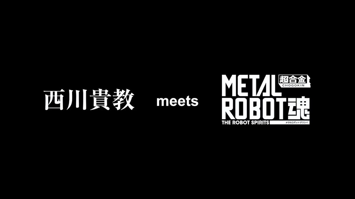 ―#西川貴教 が語る、METAL ROBOT魂。 新商品の詳細公開にあわせ、スペシャルムービー【西川貴教 meets METAL ROBOT魂】を公開。 西川さんのアツい言葉で魅力を語っていただきました。 ▽フルバージョンは #t_robot #METALROBOT魂 #g_seed #ガンダムSEED #SEEDFREEDOM