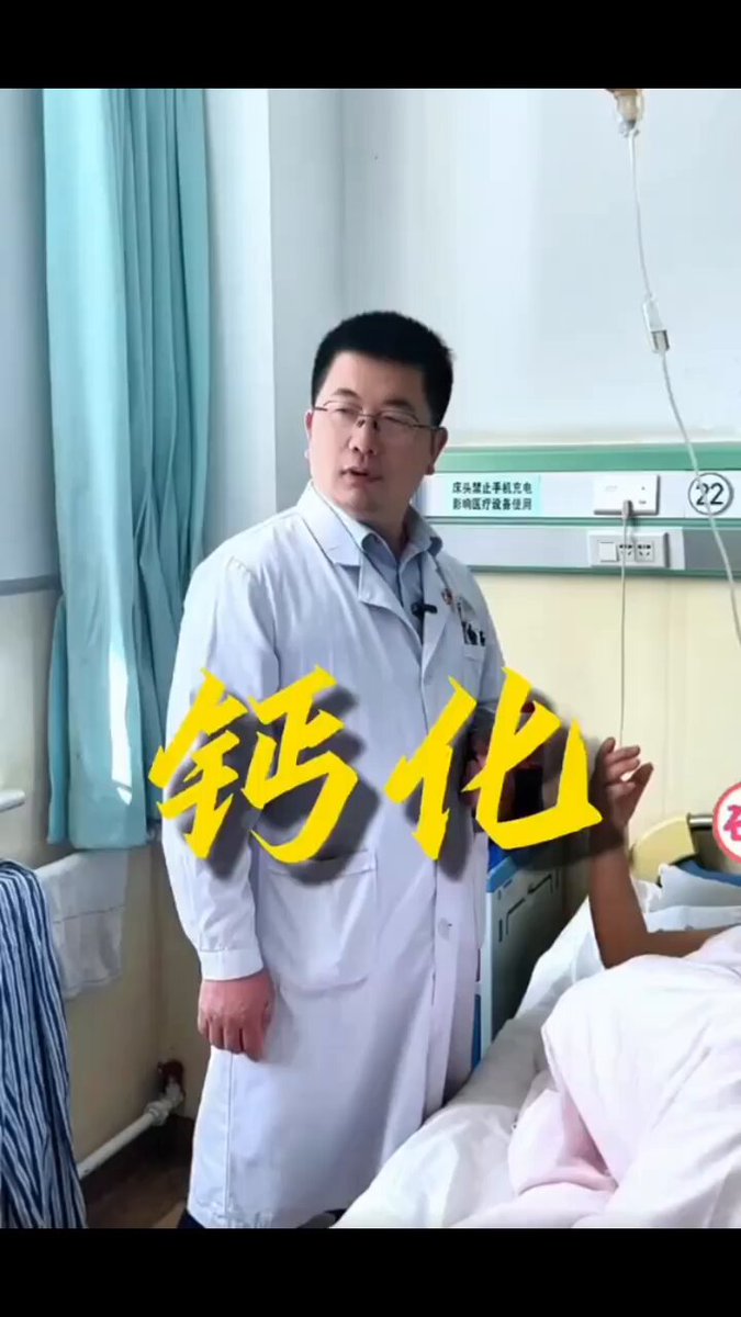 美国心脏病专家Thomas Levy，写了一本书《隐形杀手-补钙剂》（Death By Calcium），他把补钙计称为隐形杀手，因为钙片可能导致心脏病和肾病，甚至让骨质疏松恶化。 自从人类开始研究营养学，『钙』可算是个“大明星”了，这也离不开补剂厂家的宣传 孩子想长高，吃钙片 预防骨质疏松，吃钙片 家家桌上都放着钙片，人们大把大把地吃着钙片 2006年，著名医学期刊《新英格兰医学杂志》(NEJM)上，刊登了这样一篇研究。 受试者均为女性（36282名），年龄在50—79岁之间，试验中的7年里，她们被要求每天坚持补充1000 mg的钙补剂，还有400 IU维生素D3。 结果发现：跟对照组相比，在健康的绝经后女性中，补充维生素D和钙，可使髋骨密度有明显微小改善，不过，这并未显着减少髋部骨折风险。 2007年，发表在《美国临床营养杂志》上的一项研究荟萃发现：补钙并不能降低绝经后女性的骨折发生率，甚至可能增加髋部骨折的发生率。 2017年，《美国医学会杂志》(JAMA)上发表了一个相关的研究荟萃，涉及33项试验，共计51145名参与者。 结果发现：使用含钙，维生素D或两者兼有的补品，与社区居民中老年人发生骨折的风险较低无关。 大量研究发现，钙补充剂会使血清钙急剧增加，提高血液粘稠和钙沉积，导致动脉硬化。 2010年，一项涉及12,000多人，在《英国医学期刊》（BMJ）上发表的研究荟萃发现：摄入钙补充剂会将心脏病发作率增加31%、中风风险提高20%、全因死亡率提高9%。 2013年，《英国医学期刊》（JAMA）上发表了一项涉及12000名男性的研究发现：每天摄入1000mg钙（来自多种维生素或者针对性的补充剂），与心血管疾病致死风险增加20%有关 吃钙补充剂的人，患肾结石的风险增加。 高钙摄入可能与增加前列腺风险有关 科学家分析，出现如上状况，是因为钙补充剂不能全部被人体吸收，过量的钙会在血液中循环，并可能附着在动脉壁，造成动脉钙化，有些钙也会跟从尿液排泄掉，这个过程可能给肾脏增添负担。 血液中如果钙含量过多，也可能会患上一种被称为『高钙血症』的疾病，出现包括恶心、呕吐、意识模糊和其他神经系统症状。 再者，大剂量的钙摄入，还可能干扰多种药物（比如四环素或喹诺酮类抗生素）的吸收 在《隐形杀手-补钙剂》（DeathBy Calcium）一书中，Thomas Levy引用了高达766篇科学文献，对骨质疏松的治疗和相关问题逐一剖析，得出了这样一个颠覆性的结论： 骨质疏松不是缺钙引起的，骨质缺钙只是表象，并不是病因。 从某种意义上说，补镁比补钙更加重要，维生素K2也很重要。 →保持荷尔蒙的平衡，尤其是甲状腺激素、雌激素、睾酮等。 钙的来源五要素： 1.吃发酵奶制品，奶酪， 2.吃维生素D或晒太阳，帮助钙的吸收 3.维生素K2可以引钙入骨 4.补充镁， 5.维生素C是骨密度骨量的基础 要运动，补充欧米茄三， 做到这些就可以远离骨质疏松