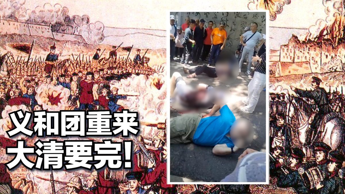 #美国热搜 新闻榜 1. 吉林长春#武警 武装到牙齿对市区常态化巡逻 2. 网传山东聊城一村委会雇#黑社会 阻止农民种地 3. #习近平 否认中国产能过剩，赣州一光伏企业因#产能过剩 停工停产 4. 吉林#义和团 事件，偶发还是中共煽动#民族主义 的结果？ 5. 中国#中产阶级 正在消失？