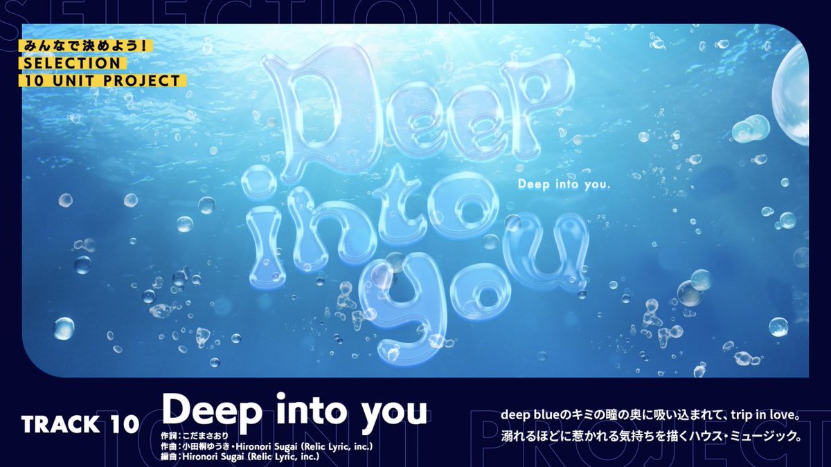 【お知らせ】 みんなで決めよう!SELECTION 10 UNIT PROJECT 6月15日〜 開始の後半期間に投票できる 5曲の試聴動画を公開しました!🎧 シャッフルユニットのメンバーを考えながら試聴してみてくださいね♪ #あんスタ #あんスタ10周年シャッフル投票