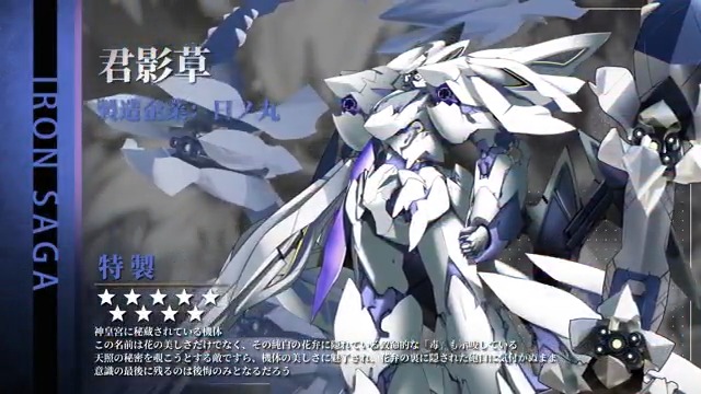 「機体動画鑑賞」 💥フォロー＆RTで1名様に「君影草」*1体をプレゼント！💥 機体名：君影草 神皇宮に秘蔵されている機体。 この名前は花の美しさだけでなく、その純白の花弁に隠れている致命的な「毒」も示唆している。 天照の秘密を覗こうとする敵ですら、機体の美しさに魅了され、花弁の裏に隠された砲口に気付かぬまま、意識の最後に残るのは後悔のみとなるだろう。 #アイサガ #アイアンサーガ