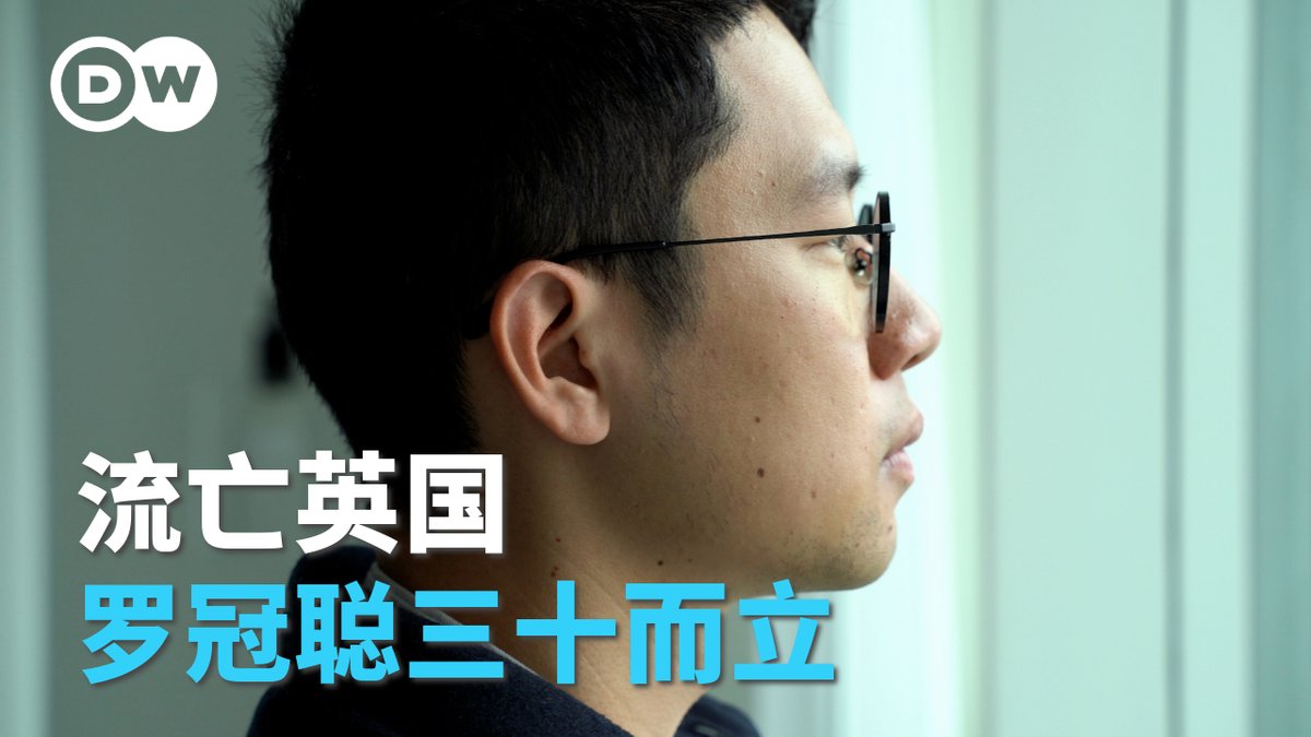 DW前往伦敦,专访流亡英国4年的香港前立法会议员罗冠聪。2020年,他在香港通过国安法后,离开家乡到英国成为了通缉犯。 30岁的他正在人生的交叉点,他如何在香港民主受压的情况下,持续在海外参与政治运动,并在生活中找到宁静与平衡?