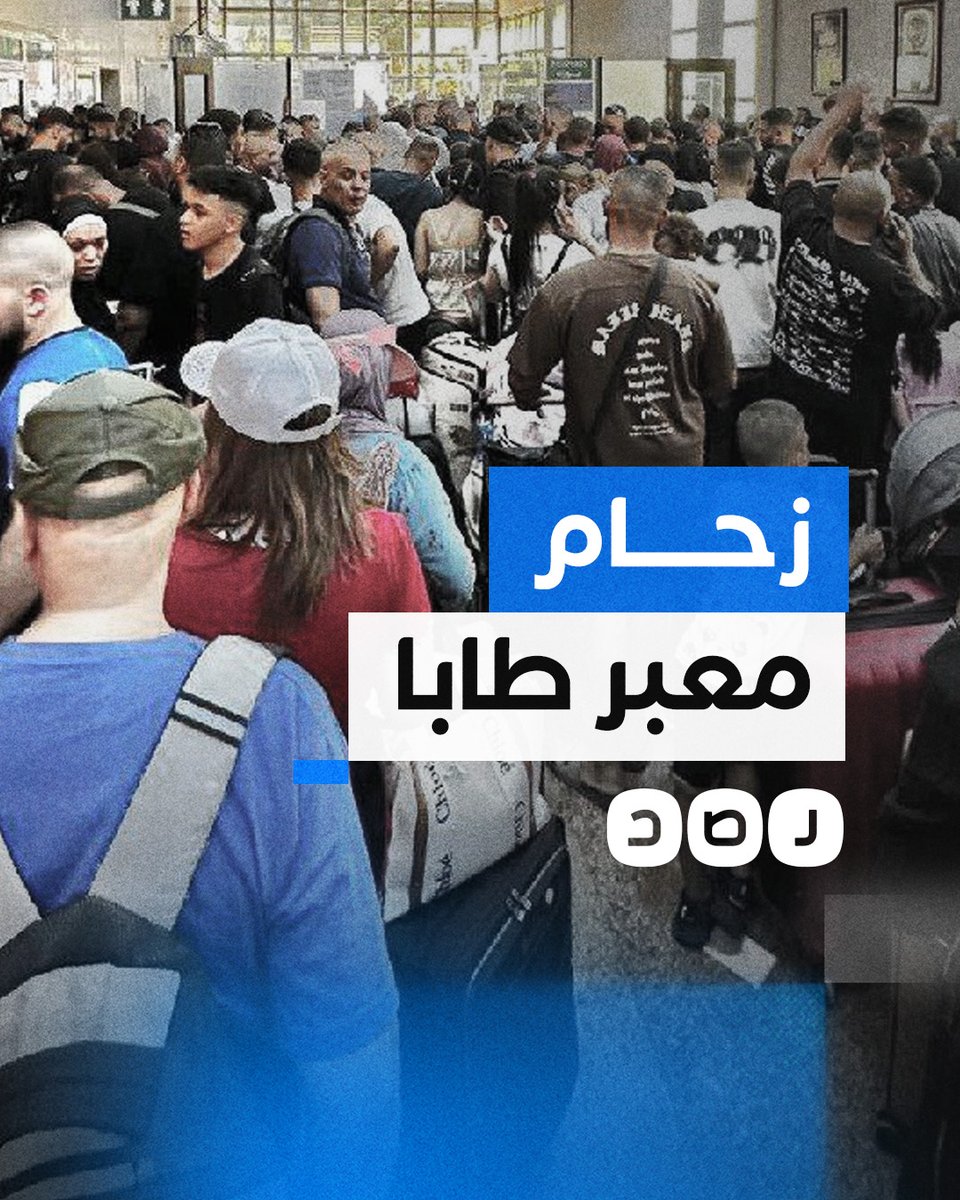 آلاف الإسرائيليين يتزاحمون في معبر طابا المصري لقضاء الأجازة في سيناء