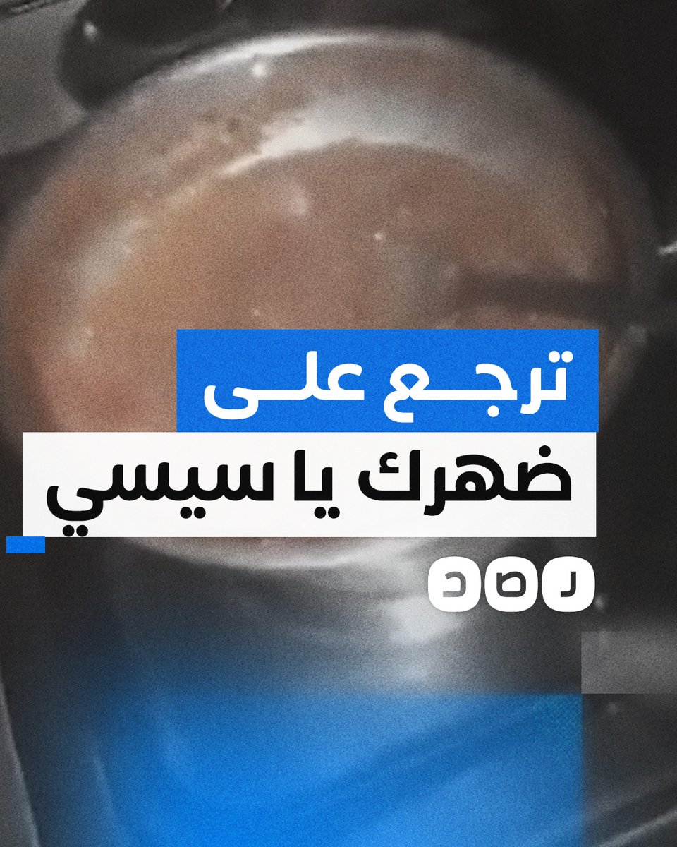 "ربنا هيتقبل حجتك إزاي وأنت ظالمني وقاطع عني الكهرباء".. مواطنة تشكو من معاناتها بسبب قطع الكهرباء وغلاء الأسعار