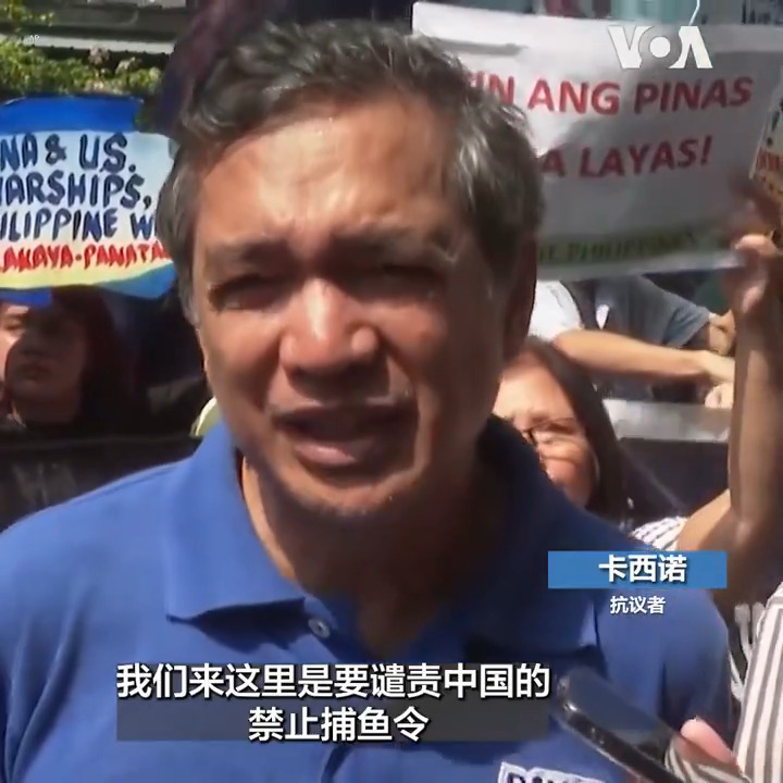 “我们相信中国才是真正的侵入者”，一位菲律宾抗议者说。这些抗议人士14日在中国驻马尼拉使馆外抗议北京在有争议的南中国海水域的禁止捕鱼令。 更多报道：