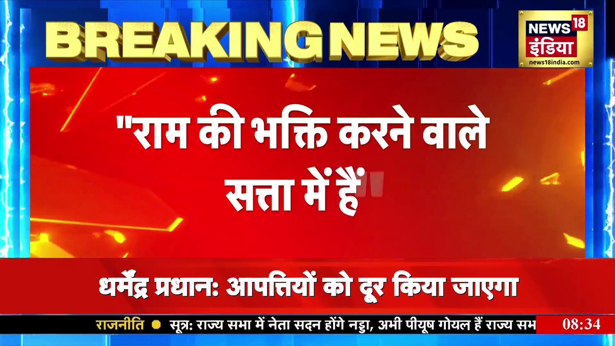 अचानक से RSS की माला जपने वालों के लिए बुरी खबर। इंद्रेश कुमार जी का नया बयान आ गया है।
