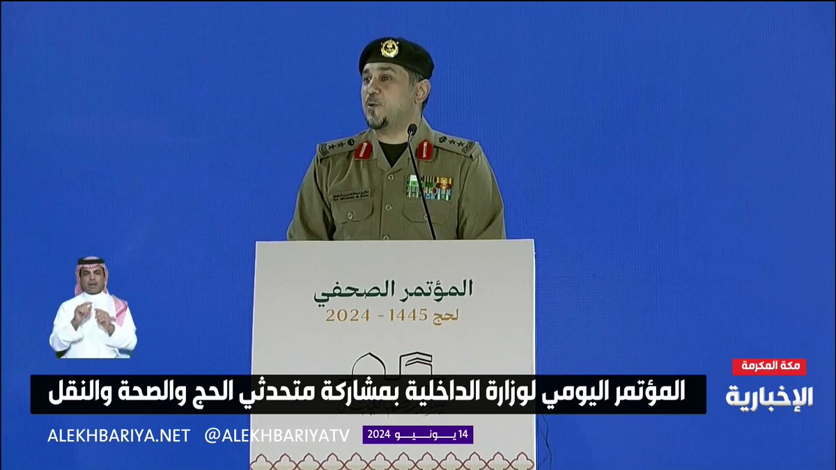 رسالة شديدة اللهجة من متحدث وزارة الداخلية: سنمنع حتى التفكير في تهديد أمن الحجاج. -