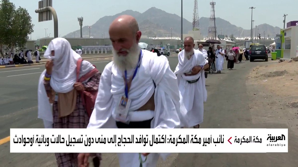 نائب أمير #مكة_المكرمة: اكتمال توافد الحجاج إلى #منى دون تسجيل حالات وبائية أو حوداث #العربية_في_الحج #العربية