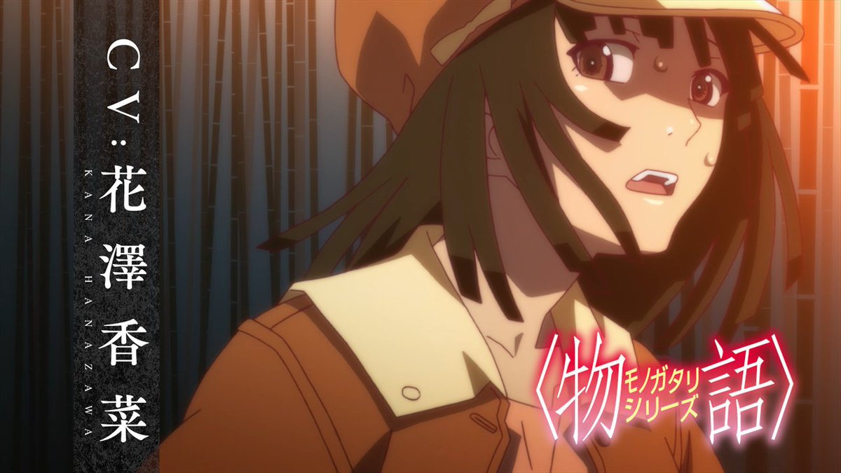 ▸キャラクターPV ▸千石撫子|CV.#花澤香菜  ̄ ̄ ̄ ̄ ̄ ̄ ̄ ̄ ̄ ̄ ̄ ̄ ̄ ̄ 過去シリーズの活躍シーンを一挙にプレイバック。 『#物語シリーズ オフ&モンスターシーズン』 7月6日(土)22時より毎週土曜 ABEMAにて無料独占配信開始 #物語oms