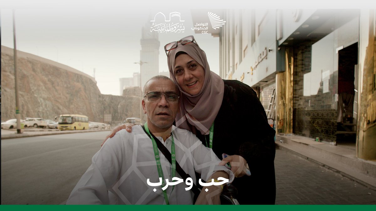 كانوا دون الأمل، ولكن الله أكرم؛ قصة حب وحرب بين حربي وغادة. #يسر_وطمأنينة