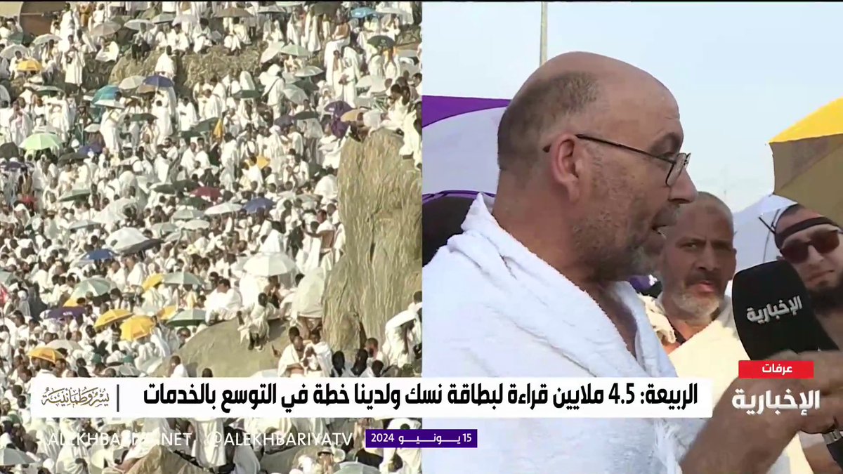فيديو | "اللي بتفكر فيه تلاقيه قدامك.. وسيبك من كلام النت والكلام الفارغ.. المملكة وبس" حاج مصري على صعيد عرفات #الإخبارية | #يوم_عرفة #الحج_عبر_الإخبارية | #يسر_وطمأنينة