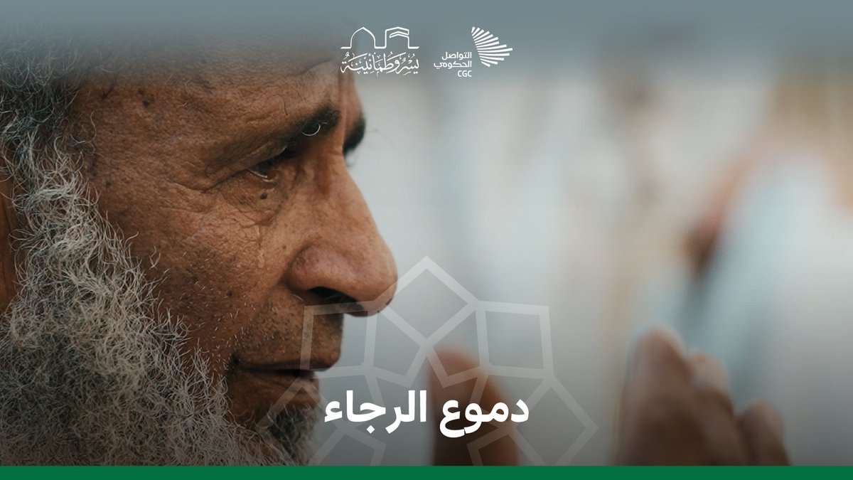 "وتركت أُنسي بالحياة ولهوها.. ولقيت كل الأُنس في نجواك" #يوم_عرفة #يسر_وطمأنينة